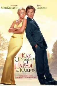 Garovdagi muhabbat (2003) poster