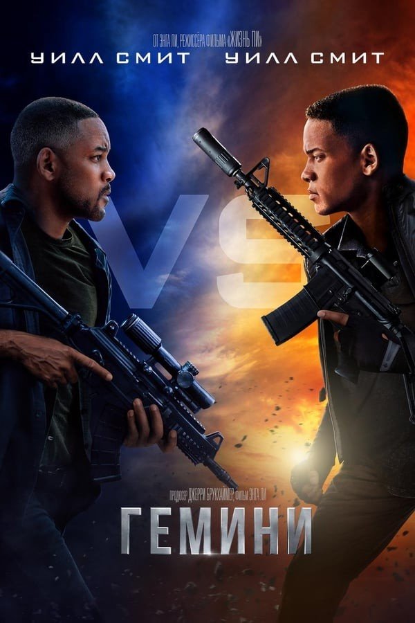 Gemini (2019) poster