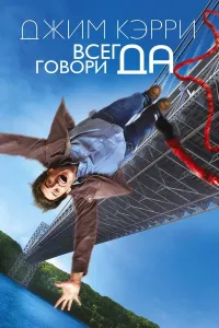 Ha janob (2008) poster