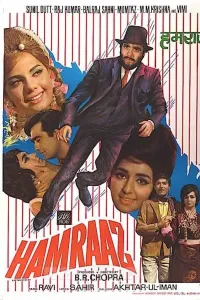 Hamroz / Xamroz poster