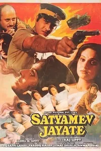 Haqiqat hamisha golib (1987) poster