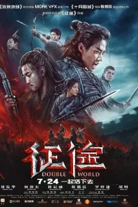 Ikki tomonlama dunyo (2020) poster
