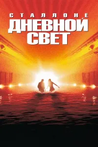 Imkoniyat bor (1996) poster