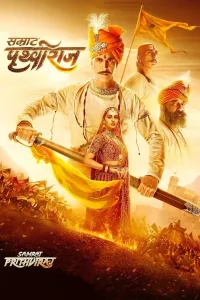 Imperator Prithviradj / Qirol Pritxviraj Hind kino Uzbek tilida O'zbekcha tarjima kino 2022 4K Ultra UHD skachat (2022) poster