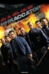 Inkassator (2009) poster