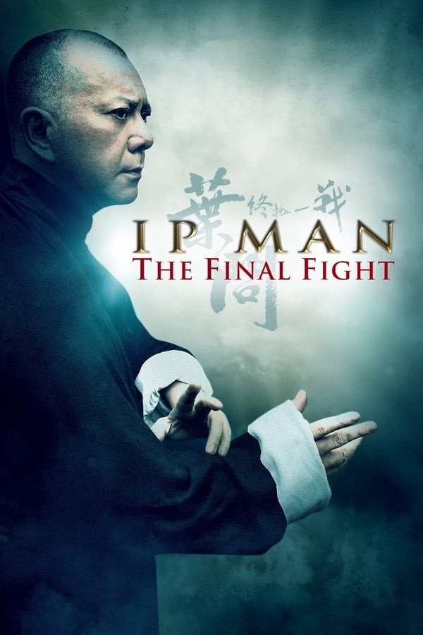Poster of Ip Man: So'ngi olishuv movie