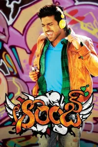 Ishq Qissasi / Sevgining to'q sariq rangi / Apelsin (2010) poster