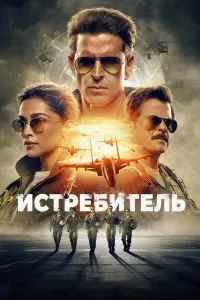 Jangchi / Qiruvchi poster