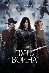 Jangchi yo'li (2010) poster