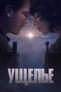 Jarlik (2025) poster