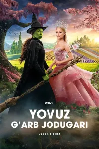 Jodugar / Yovuz: G'arb jodugari haqidagi ertak poster
