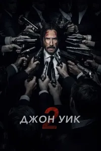 Jon Uik 2 poster