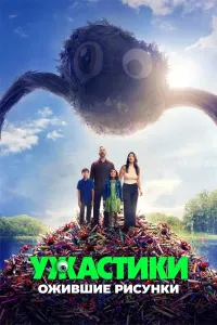 Jonli Tasvir poster