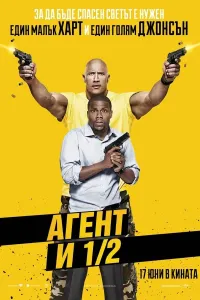 Josus do'stlar poster
