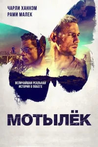 Kapalak poster