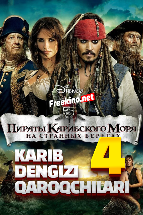 Karib dengizi qaroqchilari 4 Nomalum sohillarda (2011) poster