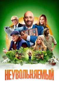 Kasbining fidoyisi poster