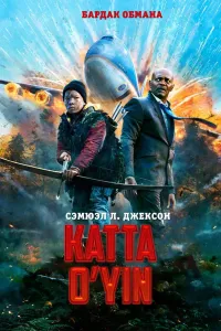 Katta o'yin (2015) poster