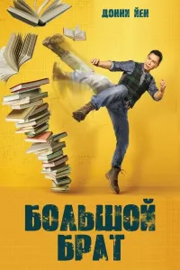 Katta aka poster