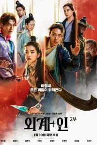 Kelgindilar 2 poster