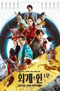 Kelgindilar Premyera Koreya fantastik filmi Uzbek tilida O'zbekcha 2022 tarjima kino 4K Ultra UHD skachat (2022) poster