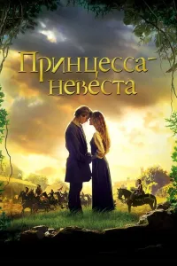 Kelin malika / Malika kelin Uzbek tilida O'zbekcha tarjima kino 1987 Full HD skachat (2022) poster