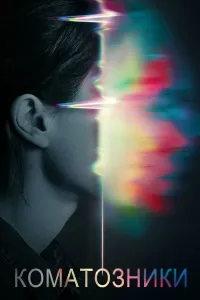 Komadagilar poster