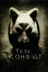 Kuning Bitdi (2011) poster