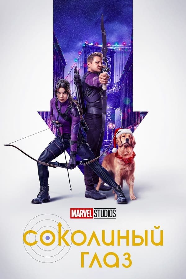 Lochin ko'z Serial Poster