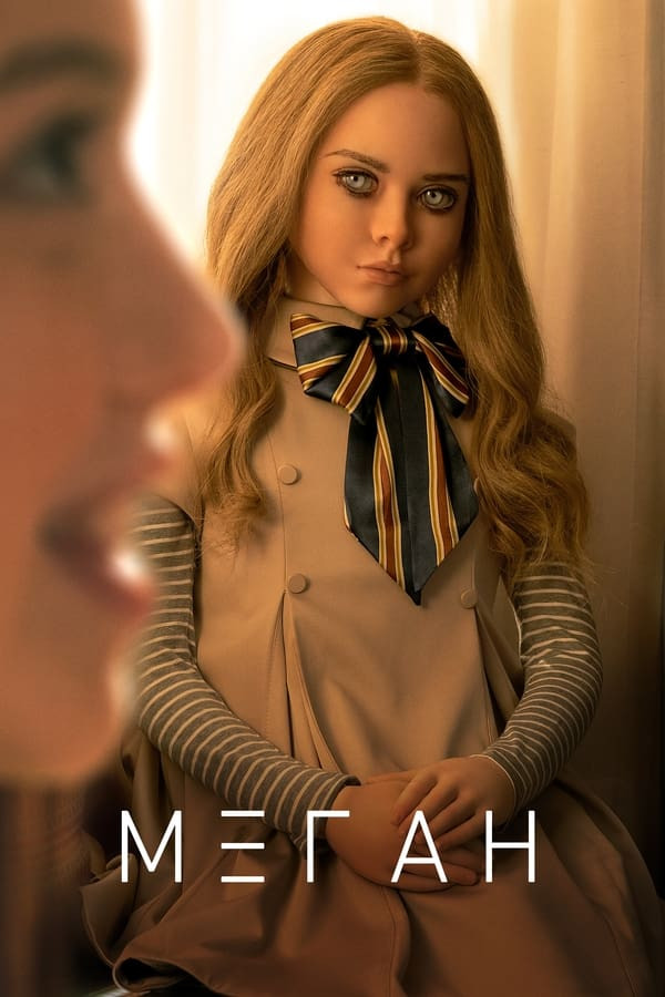 Poster of M3GAN / М3ГАН / MEGAN Ujas, Qo'rqinchli, Daxshatli film Uzbek tilida O'zbekcha 2023 tarjima kino 4K UHD skachat movie