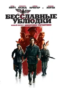 Manfur kimsalar (2009) poster