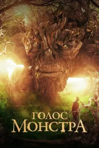 Maxluq ovozi poster