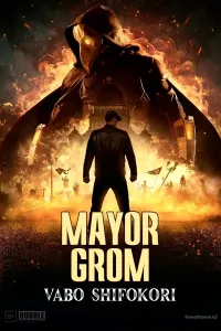 Mayor Grom: Vabo Shifokori