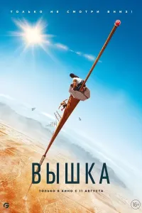 Minora (2022) poster