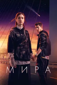 Mira poster