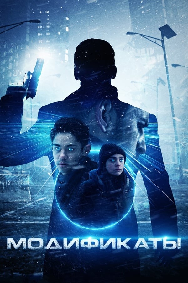 Modifikatlar (2019) poster