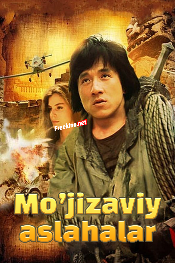 Mo'jizaviy aslahalar (2022) poster