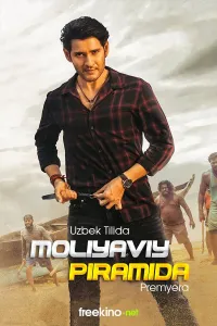 Moliyaviy piramida (2022) poster