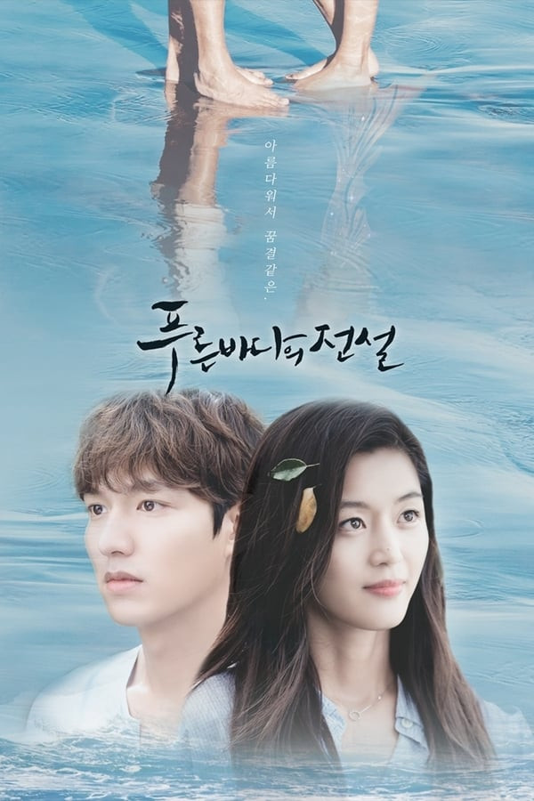 Moviy dengiz afsonasi serial backdrop