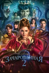 Muhabbat sehri 2 (2022) poster