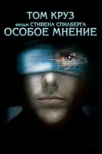 Muhim qaror (2002) poster