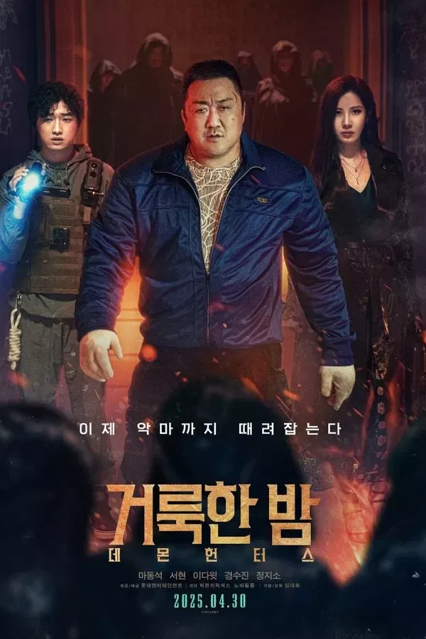 Muqaddas Tun : Iblis Ovchilari