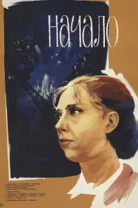 Muqaddima (1970) poster