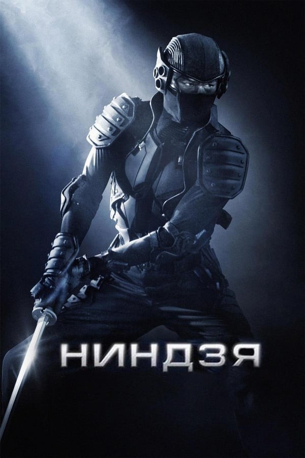 Ninzya (2009) poster