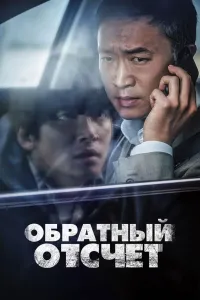 Nomalum qo'ng'iroq (2021) poster