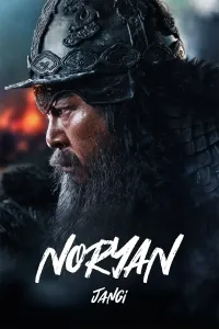 Noryan jangi / Noryang bo'g'ozidagi urush poster