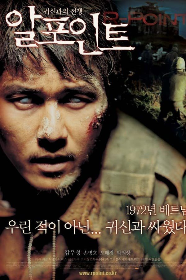 Nuqta r (2004) poster