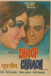 Nur va soya poster