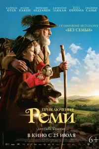 Oilasiz Remi poster