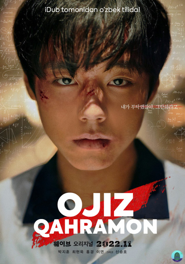 Ojiz qahramon serial backdrop